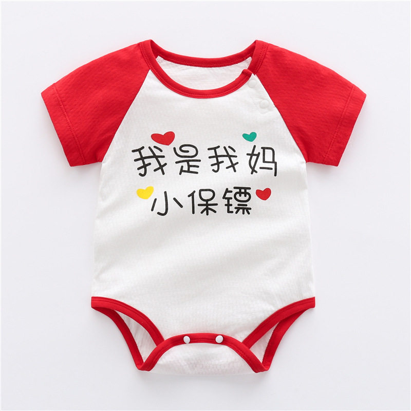 Baby Versatile Printing Bodysuit With Short Sleeves